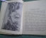 Книга "Госсек (картины из жизни)". Ник. Каринцев. Жизнь замечательных музыкантов. Музгиз 1935 г. #A4