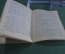 Книга "Госсек (картины из жизни)". Ник. Каринцев. Жизнь замечательных музыкантов. Музгиз 1935 г. #A4