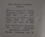 Книга "Суворов". С.Т. Григорьев. Историческая повесть. Наркомпрос РСФСР, 1942 год. #A4