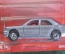Модель машинка "Mercedes E 190". Majorette. Блистер. Винтаж. Таиланд.