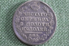 Монета Полтина 1817 года. СПБ ПС. Серебро (с монисто). Российская Империя, Александр I.