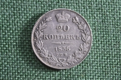 Монета 20 копеек 1836 года, СПБ НГ. Серебро. Российская Империя, Николай I.
