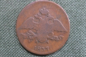 Монета на брелок (одна сторона). 5 копеек 1837 года ЕМ КТ. Масонский орел. Медь. Российская Империя.