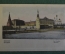 Открытка старинная "Москва. Кремль". Цветная, тиснение. Российская Империя.