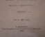 Книга старинная "Коллективизм и позитивная наука". Э. Ферри. Царская Россия. 1905 год. #A1