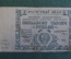 Бона, банкнота 50000 Пятьдесят тысяч рублей 1921 года. Расчетный знак РСФСР. Серия АА-017.
