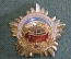 Знак, значок "От военно-воздушных сил СССР". ВВС.