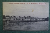 Открытка старинная 