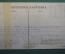 Открытка старинная "Пароход Кама. Общество Любимов". АМК N 47. Российская Империя.