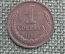Монета 1 копейка 1958 года. Погодовка СССР. Оригинал.