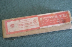 Иглы мешочные N 1 (6 штук). "Цыганские". Колюбакино, Колюбакинский игольный завод. СССР.