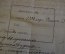 Документ, Депеша для пересылки поездом. Российская Империя, 1912 год.
