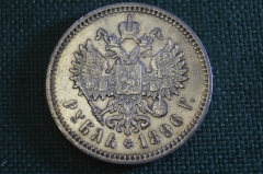 Монета 1 рубль 1896 года, АГ. Серебро. Состояние. Николай II, Российская Империя.