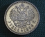 Монета 1 рубль 1896 года, АГ. Серебро. Состояние. Николай II, Российская Империя.