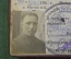 Удостоверение документ. Прокуратура. Начальник отдела. Капитан. СССР. 1945 год.