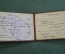 Удостоверение документ. Прокуратура. Начальник отдела. Капитан. СССР. 1945 год.