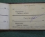 Удостоверение документ. Прокуратура. Начальник отдела. Капитан. СССР. 1945 год.