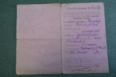 Удостоверение документ с фото. Комендант ОГПУ. ВЧК. СССР. 1923 год.