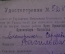 Удостоверение документ с фото. Комендант ОГПУ. ВЧК. СССР. 1923 год.