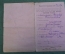Удостоверение документ с фото. Комендант ОГПУ. ВЧК. СССР. 1923 год.