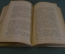 Книга "Речи бунтовщика". П. Кропоткин. Издательство "Голос труда", 1921 год. #K10