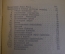 Книга "Речи бунтовщика". П. Кропоткин. Издательство "Голос труда", 1921 год. #K10
