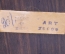 Панно настенное "Слоны с пальмой". Дерево. Кость. Бирка. Индия. 1960е.