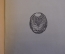 Книга "Александр Александрович Блок". В.Н. Княжин. Петербург, Колос, 1922 год.