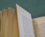 Книга "Я.Б. Княжин (жизнь и творчество)". Биографический очерк Юрия Веселовского. Изд. Орфенова 1918