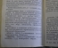 Словарь иностранных слов. 5000 слов. Гл. редактор Ф.Н. Петров. Москва, 1939 год.