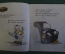 Книга для детей "Кошкин дом". По кадрам одноименного мультфильма. Госкиноиздат, 1941 год.