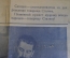 Газета "Безбожник". Сталин, 60 лет со дня рождения. 21 декабря 1939 года. Воинствующие безбожники.
