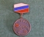 Знак, значок "АОЗТ Полимеркровля, 30 лет, 1965 - 1995 гг."