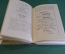Книга "Республика ШКИД". Белых, Пантелеев. Суперобложка. Детгиз, 1961 год.