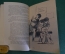 Книга "Республика ШКИД". Белых, Пантелеев. Суперобложка. Детгиз, 1961 год.