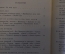 Книга "Республика ШКИД". Белых, Пантелеев. Суперобложка. Детгиз, 1961 год.