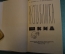 Книга "Республика ШКИД". Белых, Пантелеев. Суперобложка. Детгиз, 1961 год.