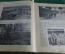 Подшивка журнала "Летопись Войны" (февраль 1915 года - февраль 1916 года)