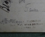 Открытка старинная "Любовная идиллия" , Форти, до 1917 года