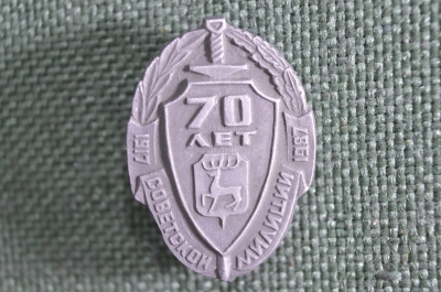 Знак, значок "70 лет Советской милиции", Горький