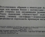 Плакат по правилам дорожного движения "Переход участков улиц, регулировщик", 1975 год, СССР.
