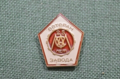 Знак значок "Ветеран завода САМ 25 лет", номерной. Тяжелый металл. СССР.