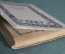 Садко. Опера в пяти действиях. Издательство "Теакинопечать". 1930 год. #K3
