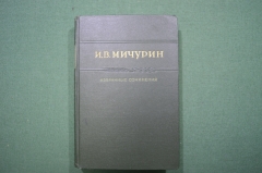 Книга В.П. Мичурин "Избранные сочинения", СССР, 1948 год.