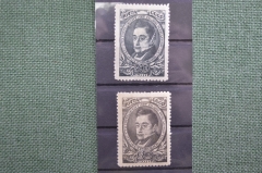 Почтовые марки "150-летие со дня рождения А.С.Грибоедова". 15 января 1945 года.